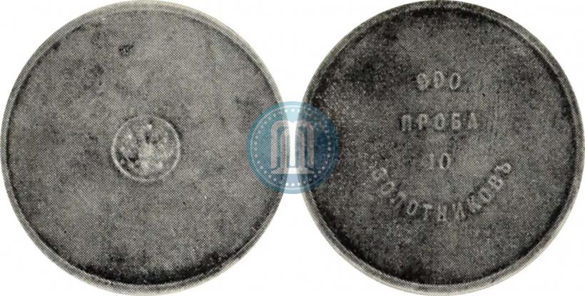 Picture 10 zolotniks 1881 year АД "Affinage ingot"