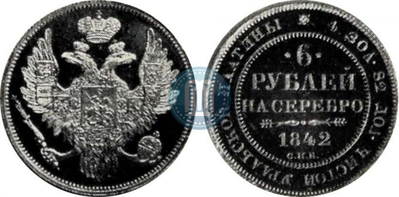Фото 6 рублей 1842 года СПБ 