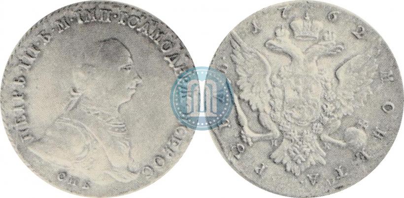 Picture 1 rouble 1762 year СПБ-НК 