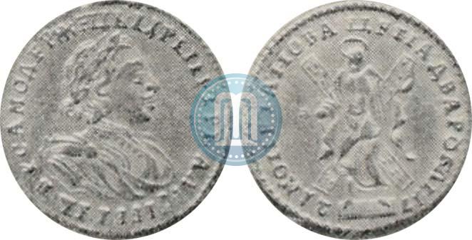 Фото 2 рубля 1721 года  