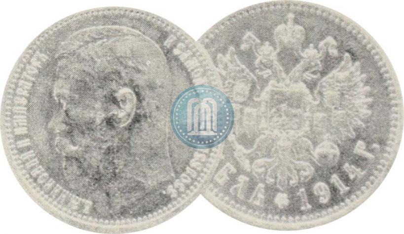 Фото 1 рубль 1914 года (ВС) 