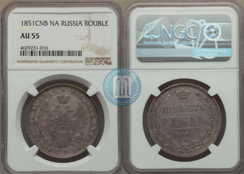 Picture 1 rouble 1851 year СПБ-ПА 