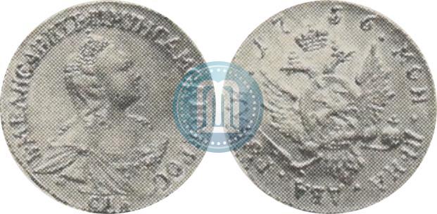 Picture 2 roubles 1756 year СПБ 