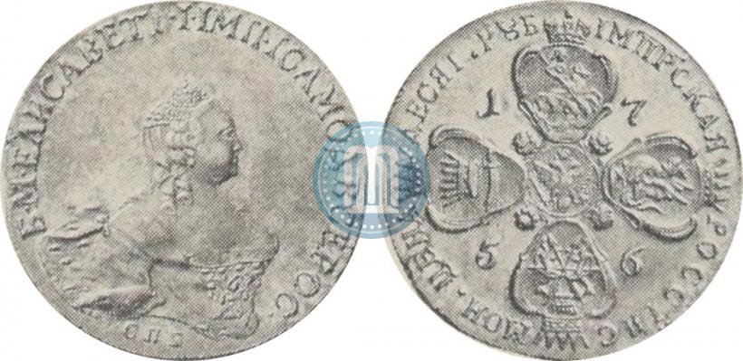 Фото 10 рублей 1756 года СПБ 
