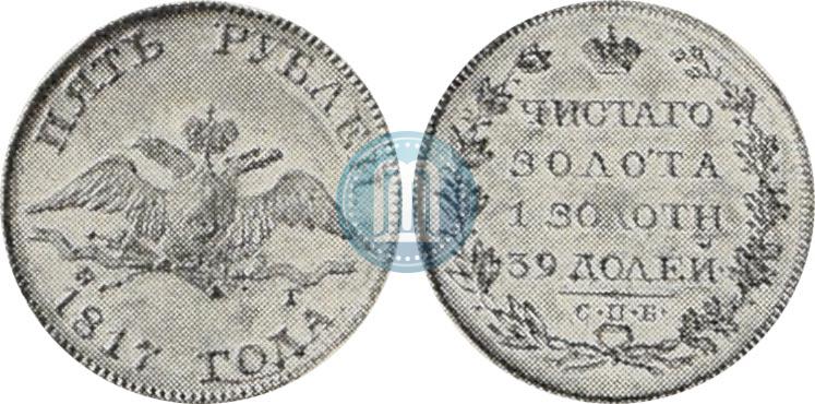 Picture 5 roubles 1817 year СПБ-ФГ 