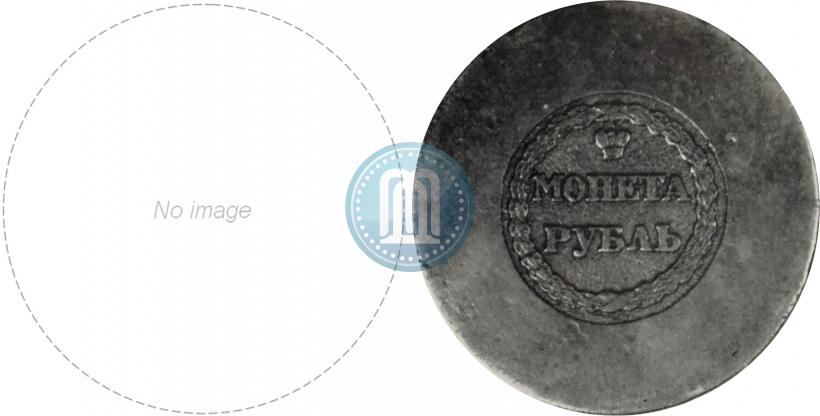 Picture 1 rouble 1771 year  "Sestroretsk roubles"