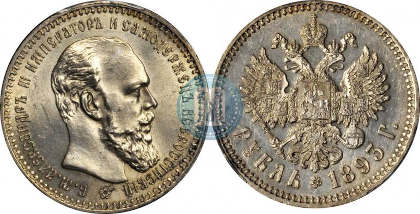 Picture 1 rouble 1893 year (АГ) 