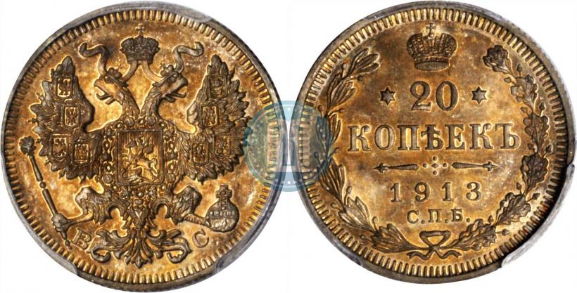 Picture 20 kopecks 1913 year СПБ-ВС 