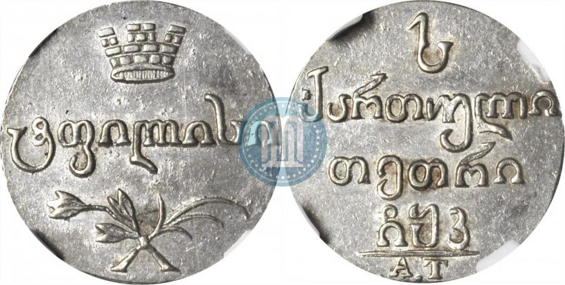 Picture Abaz 1820 year АТ 