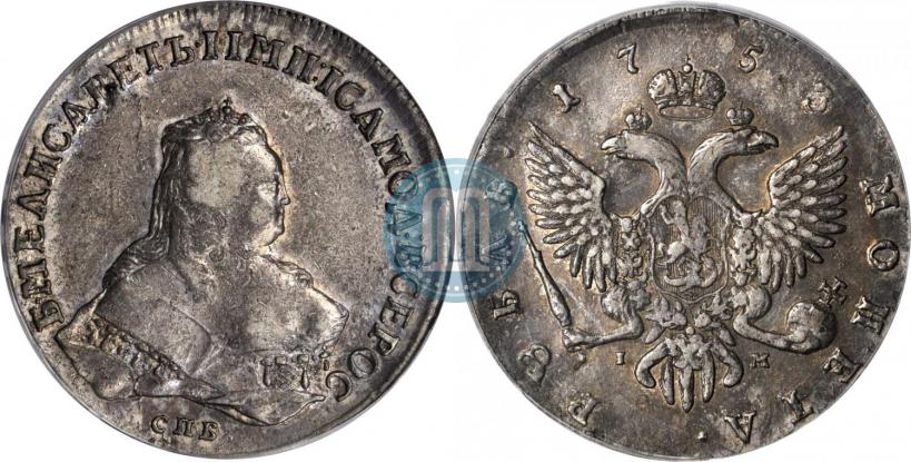 Picture 1 rouble 1753 year СПБ-IМ 