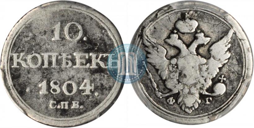 Picture 10 kopecks 1804 year СПБ-ФГ 