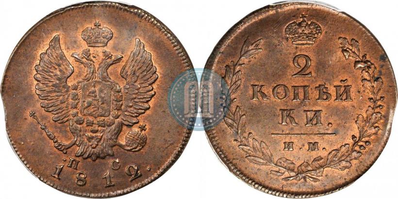 Picture 2 kopecks 1812 year ИМ-ПС 