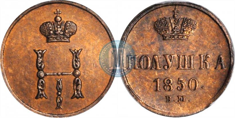 Picture Polushka 1850 year ВМ 