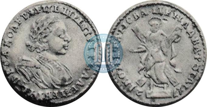 Picture 2 roubles 1721 year  