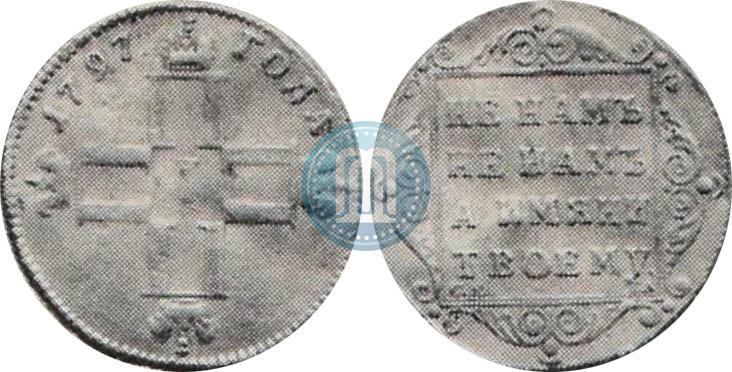 Фото 1 червонец 1797 года СМ-ГЛ 