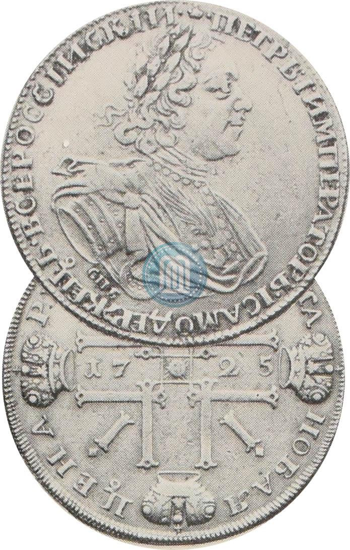 Фото 1 рубль 1725 года СПБ "Солнечный в латах"