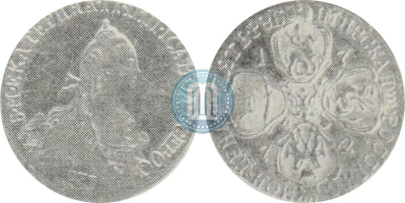 Picture 5 roubles 1772 year СПБ 