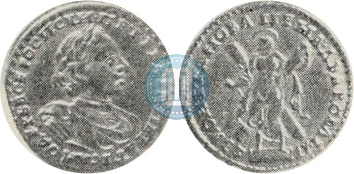 Picture 2 roubles 1721 year  