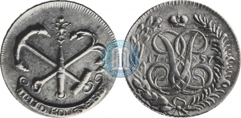 Фото 5 копеек 1757 года  "Пробные"