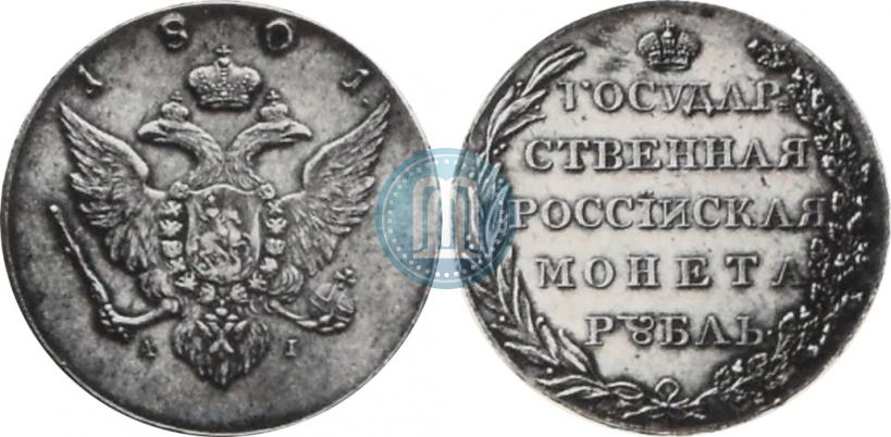 Picture 1 rouble 1801 year AI "Eagle on the obverse side. Pattern"