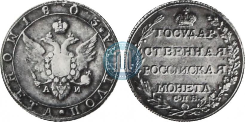 Picture Poltina 1803 year СПБ-АИ 