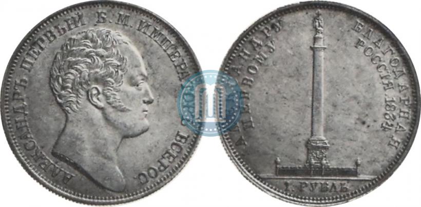 Фото 1 рубль 1834 года GUBE F. "В память открытия Александровской колонны"