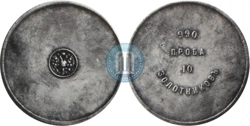 Picture 10 zolotniks 1881 year АД "Affinage ingot"