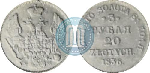 Picture 3 roubles - 20 złotych 1836 year MW 