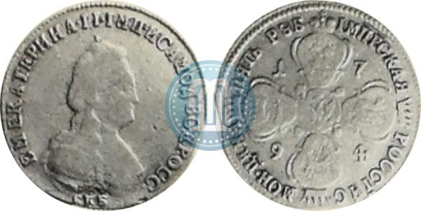 Фото 5 рублей 1794 года СПБ 