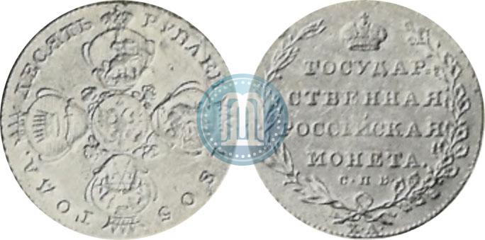 Picture 10 roubles 1805 year СПБ-ХЛ 