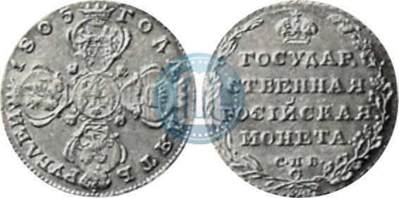 Picture 5 roubles 1805 year СПБ-ХЛ 