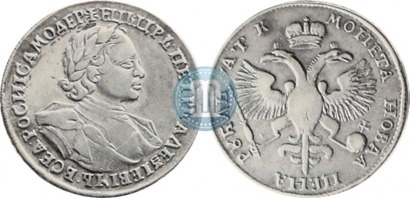 Picture 1 rouble 1720 year  "Portrait in armour"