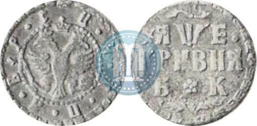Picture Grivna 1705 year БК 