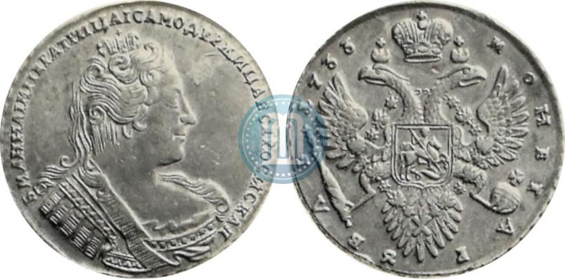Фото 1 рубль 1733 года  