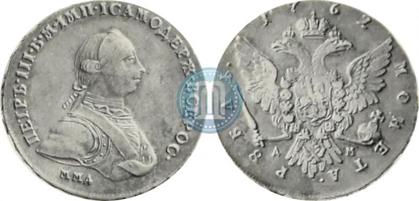Фото 1 рубль 1762 года ММД-ДМ 