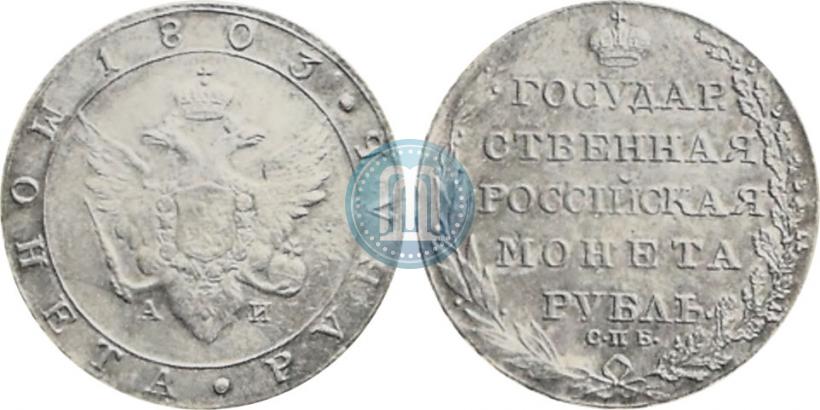 Picture 1 rouble 1803 year СПБ-АИ 