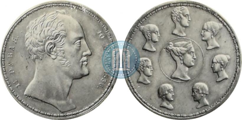 Picture 1,5 roubles - 10 złotych 1836 year П.У. "Family rouble"