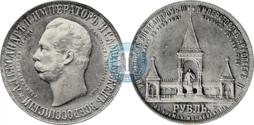 Picture 1 rouble 1898 year (АГ)-А.Г. "Alexander II Monument "