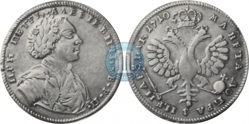 Фото 1 рубль 1710 года  "Портрет работы С. Гуэна"