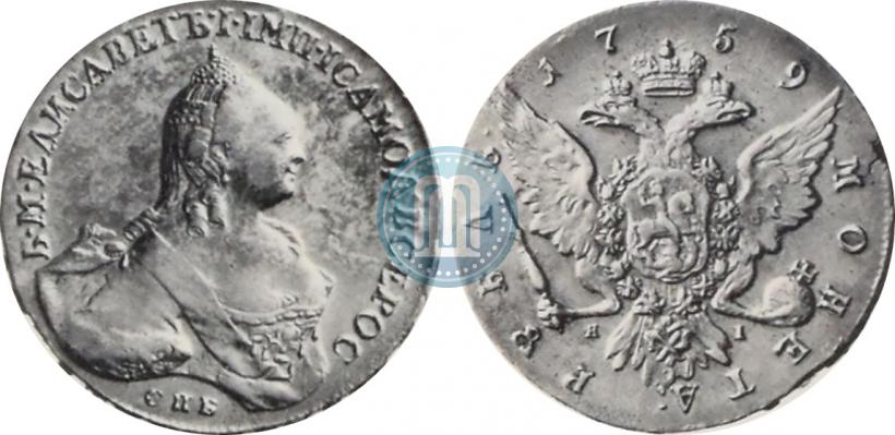 Picture 1 rouble 1759 year СПБ-ЯI 