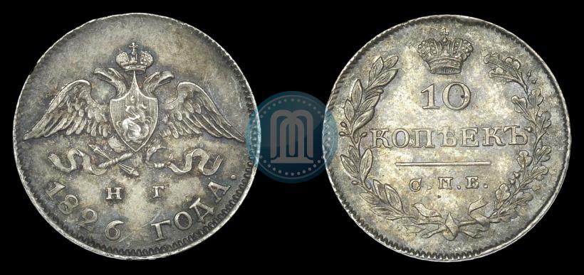 Picture 10 kopecks 1826 year СПБ-НГ "Eagle with wings downwards"