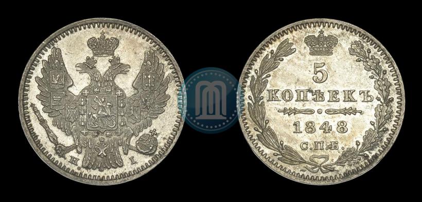 Фото 5 копеек 1848 года СПБ-HI 