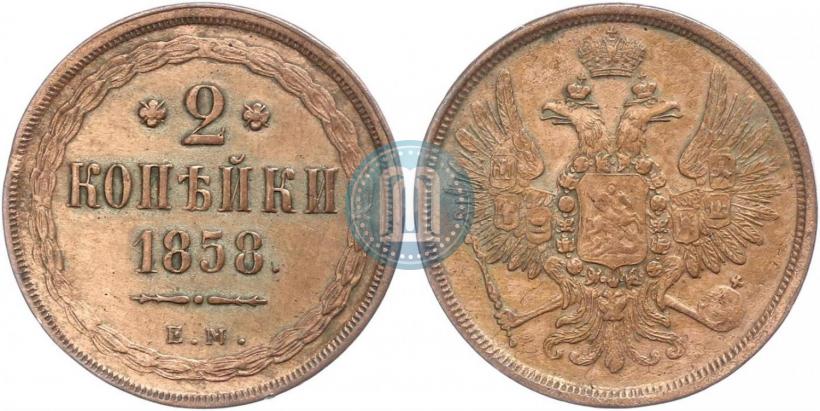 Picture 2 kopecks 1858 year ЕМ 