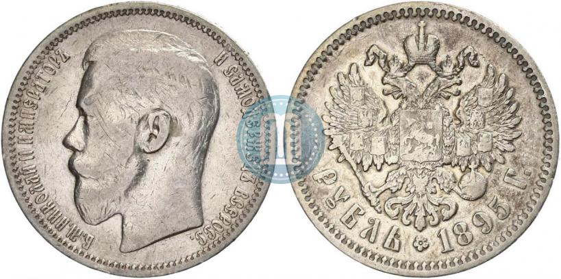 Фото 1 рубль 1895 года (АГ) 