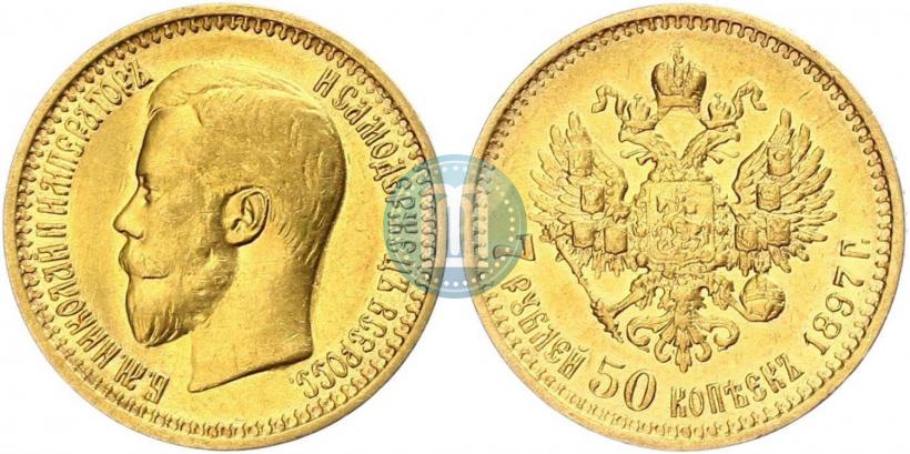 Фото 7,5 рублей 1897 года (АГ) 