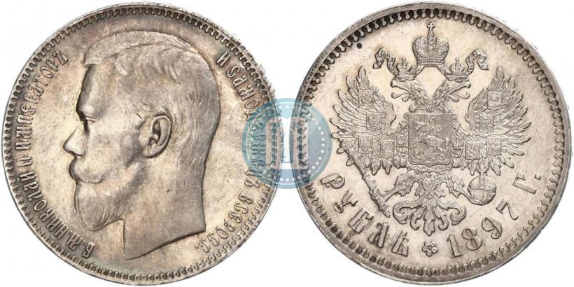 Фото 1 рубль 1897 года (**) 