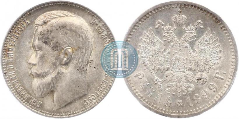 Фото 1 рубль 1899 года (ФЗ) 