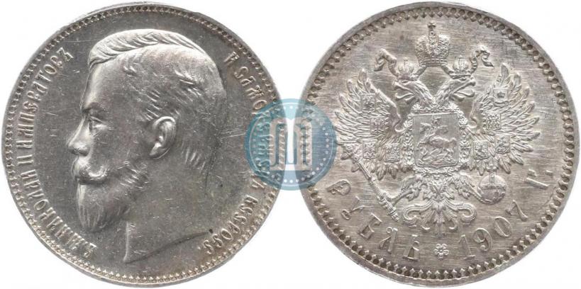 Picture 1 rouble 1907 year (ЭБ) 