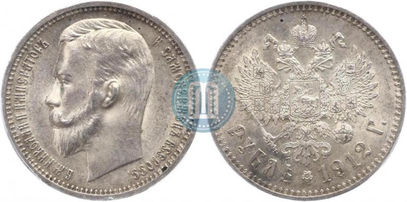 Фото 1 рубль 1912 года (ЭБ) 