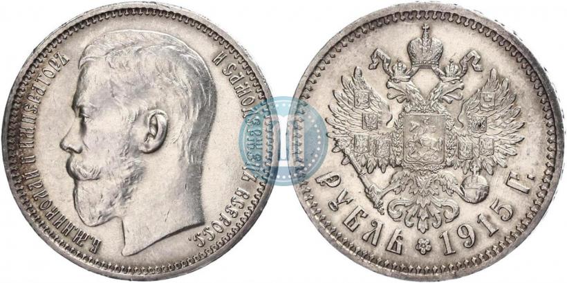 Picture 1 rouble 1915 year (ВС) 